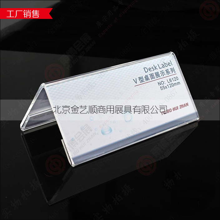 高质量亚克力桌牌